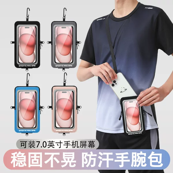 Multifunctional Mobile Phone Storage Bag, Men's and Women's Running Arm Bag, Mountaineering Shoulder Bag, Outdoor Sports Touch Screen Wrist Bag
