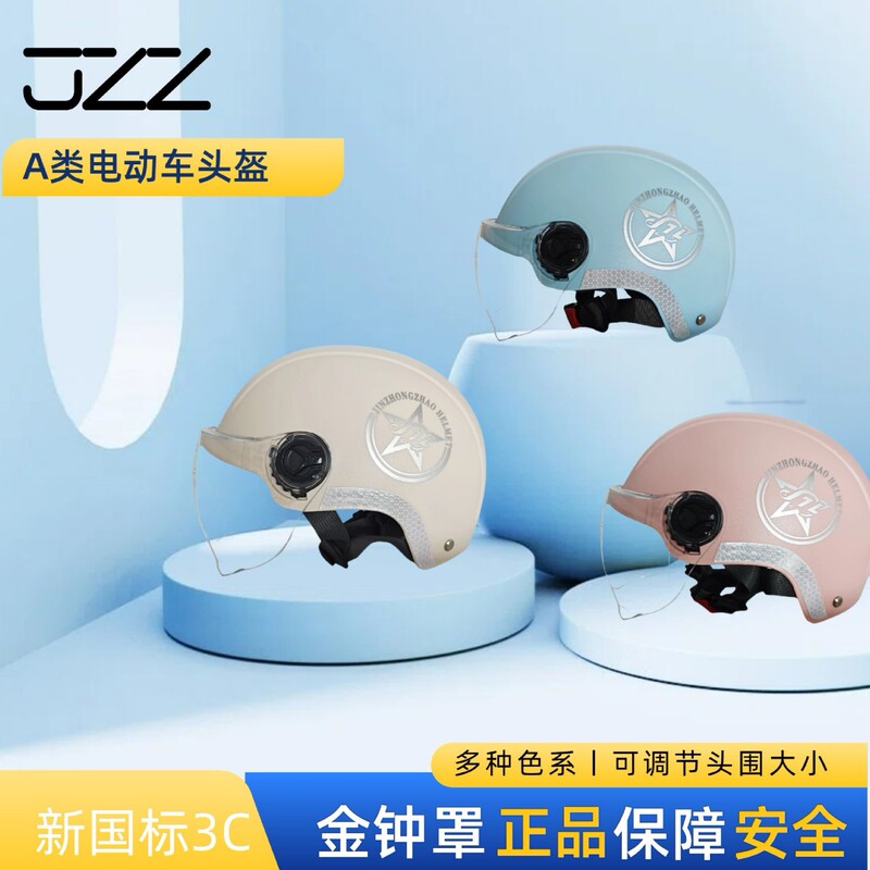 Golden Bell 3C Electric Vehicle Helmet, Unisex Half Helmet, Electric Scooter Helmet, Customizable with Text, Images, and Logo