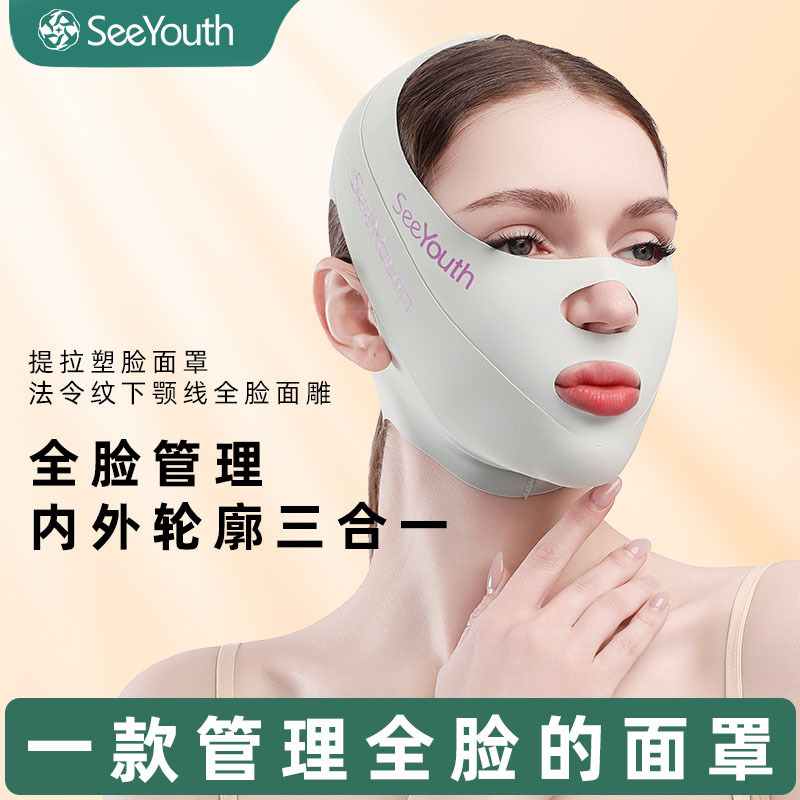 SeeYouth スリーインワン リフティングマスク フルフェイスマネジメント Vフェイスフェイススカルプティング ノンフェイスリフトマスク あご弾性包帯|undefined
