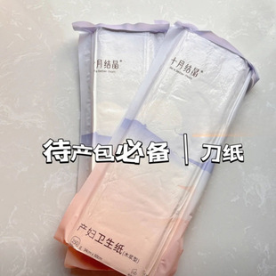 October Crystal Maternity Paper Large Extended Menstrual Paper Postpartum Puerperium Sanitary Napkin Discount