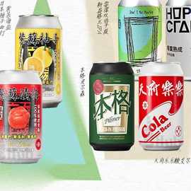 国产精酿啤酒重庆立吞天府乐乐/紫苏海盐/青梅/橡木拉格330ml罐装