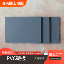 灰色PVC板硬板圆形打孔零切工程塑料聚氯乙烯工装绝缘雕刻专用
