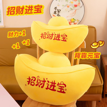 可爱金元宝抱枕毛绒玩偶家居沙发钱币靠枕招财进宝靠垫祝福礼物