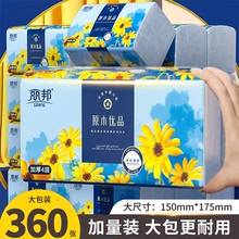 丽邦新款360张加厚大码抽纸卫生纸厂家批发面巾纸抽纸一件代发