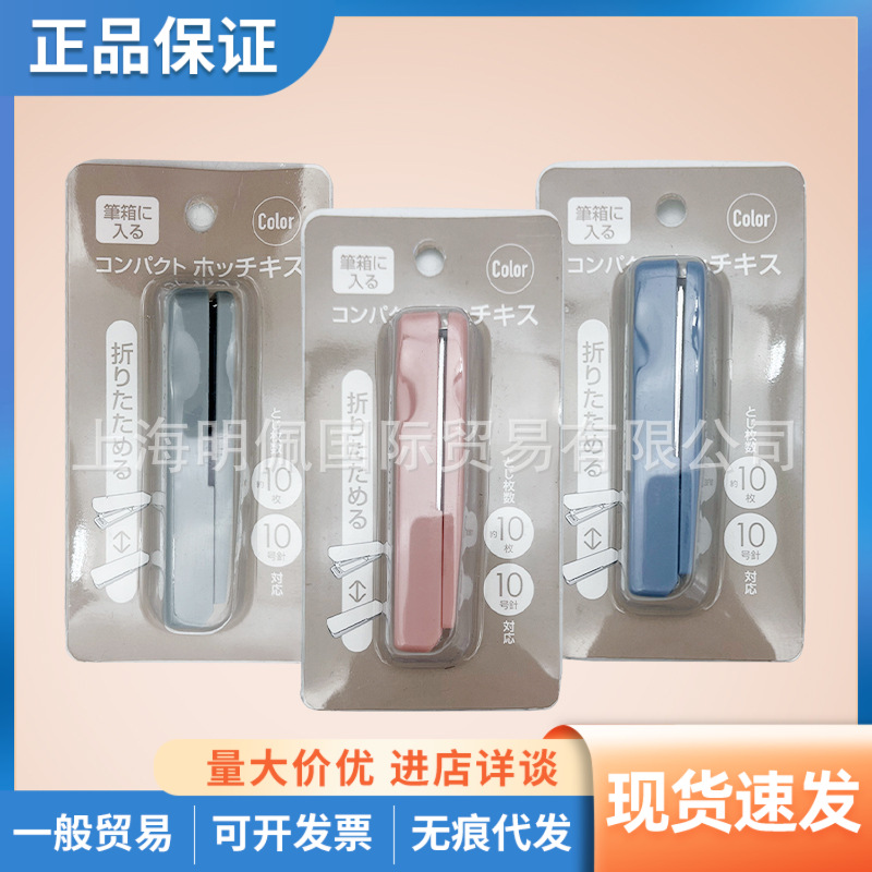 일본 Dachuang 스티치 스테이플러 학생 스테이플러 홈 오피스 스테이플러 테이크 아웃 포장 스페셜