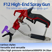 新款 F12超高压多功能全能型无气喷枪工业级防腐涂料喷枪喷漆枪