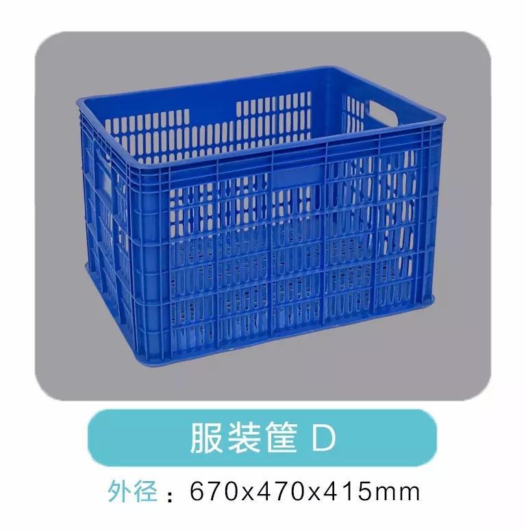 供应塑料周转筐\ 塑料箩 服装筐 六格筐  670**470*415