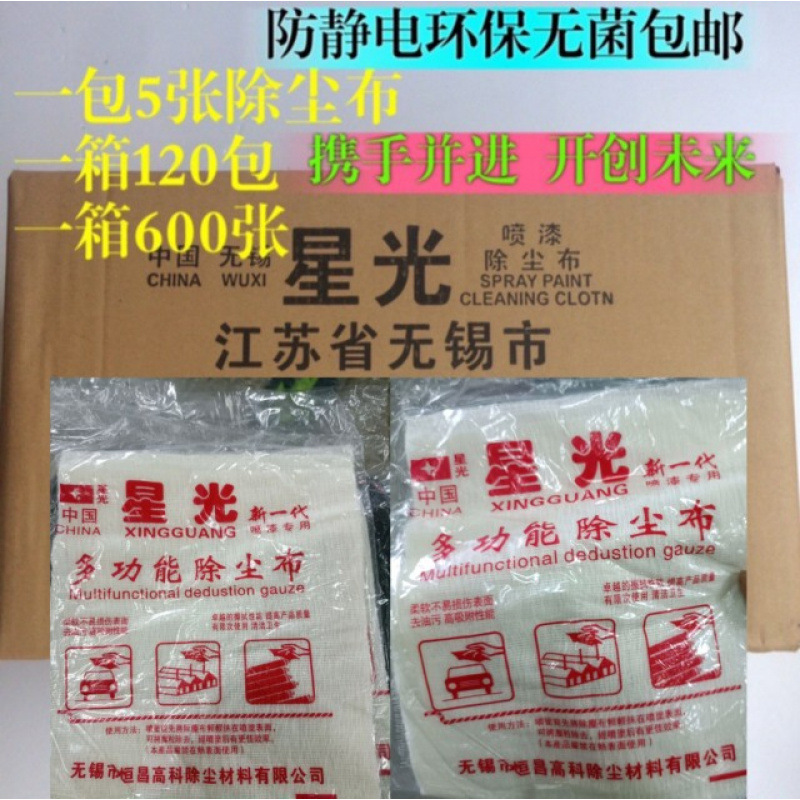 除尘布喷漆除尘无锡多功能粘性纱布恒昌高科材料