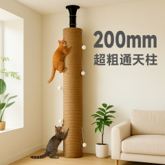大号通天柱猫爬柱猫爬架猫树一体猫咪玩具猫抓板剑麻大型猫架实木