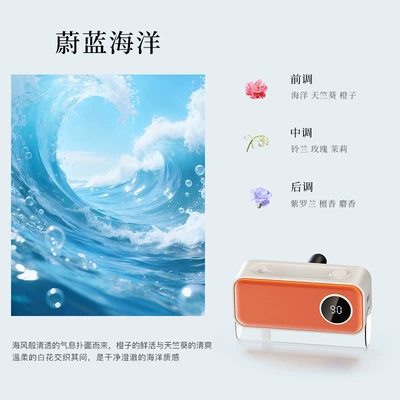 Car Perfume Aromatherapy Fragrance Diffuser with Automatic - 470-orange-blue-ocean