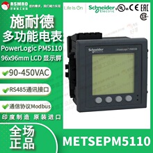 METSEPM5110Schneider�๦��늱�,늉�90-450VACͨӍRS485 Modbus