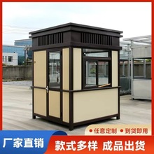 合肥同创钢结构保安收费岗亭厂家钢结构站台岗亭移动亭子