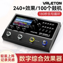 VALETON GP-200LT电吉他综合效果器木吉他贝斯乐句循环鼓机声卡IR