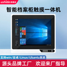 15.6�����ܙn�������Iһ�w�CRFID��׿/Linux�pϵ�y�|����