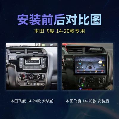 Suitable for Honda Fit Third: DVD Navigation