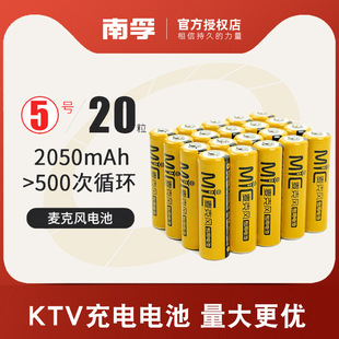 KTV늳5̖LoԒͲ2050mAh̖201.2Vһl