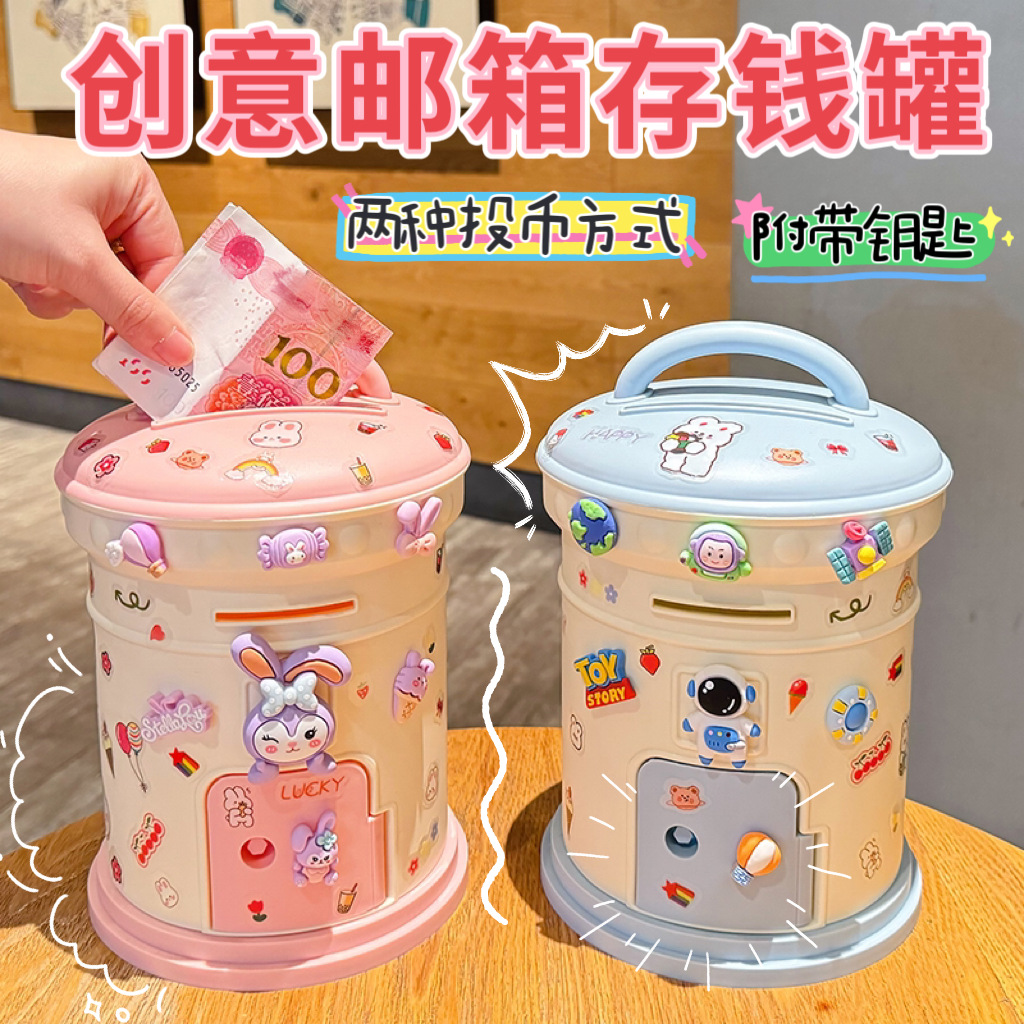 卡通存钱罐储蓄箱可存摆件零钱硬币邮箱造型卡通儿童女生存钱盒子
