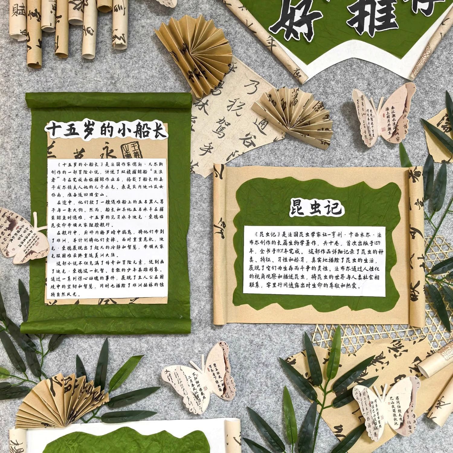 Material educativo creativo para aula o biblioteca, anillos y adornos de pared, diseño de rincón de lectura para escuela o jardín infantil