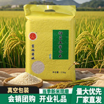 产地直发东北五常富硒大米5斤一袋开业活动伴手礼品2斤真空装大米