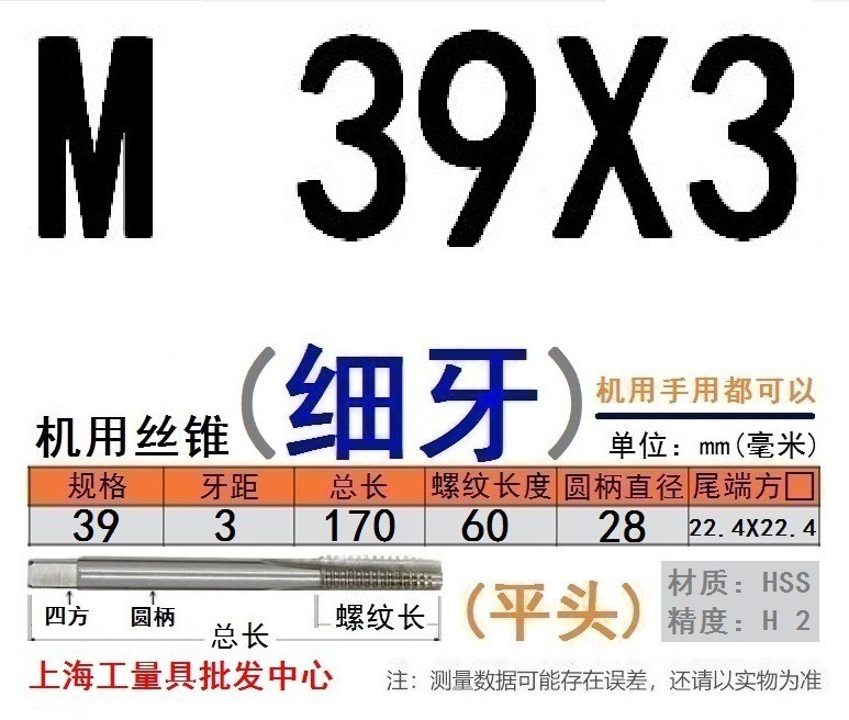 Shanggong タップ ハイス鋼機械タップ M 2 3 4 5 6 8 10 12 14 16 30 48|undefined