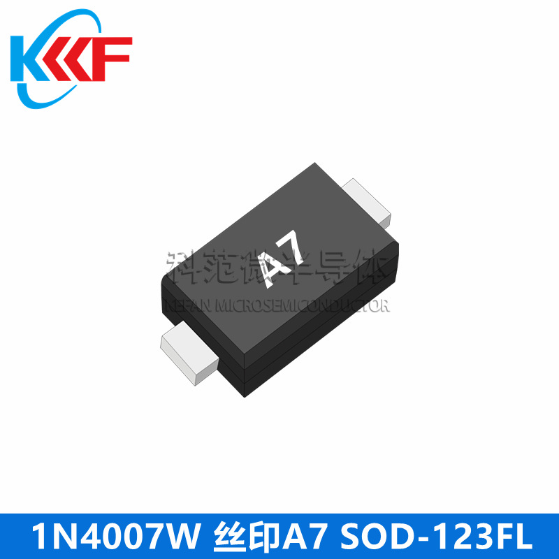1N4007W 丝印A7 SOD-123FL 科范微半导体 贴片二极管