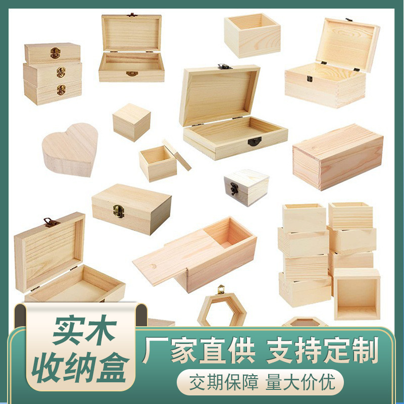 木盒木质礼品包装盒首饰收纳盒伴手礼盒茶叶盒竹盒亚克力木盒天然