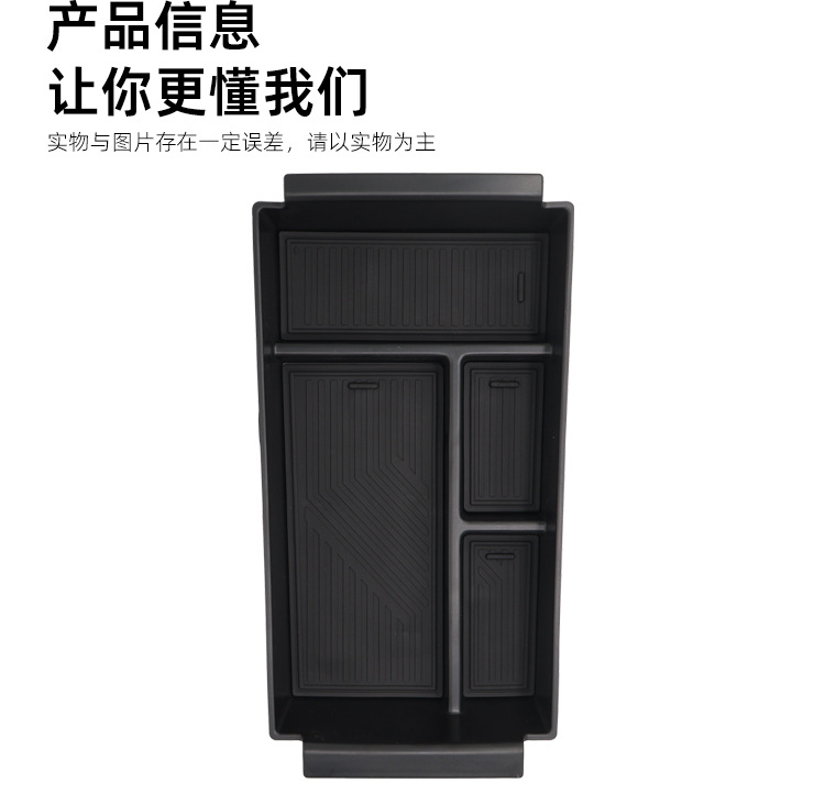 Suitable for 25 Chery Ruihu 8PLUS Central Control Armrest Box Storage Box Central Storage Box Car Interior Supplies