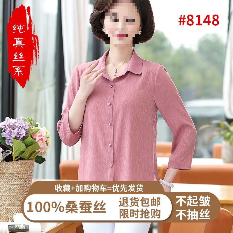 妈妈秋装衬衫长袖岁中年桑蚕丝上衣女中老年春秋小衫洋气