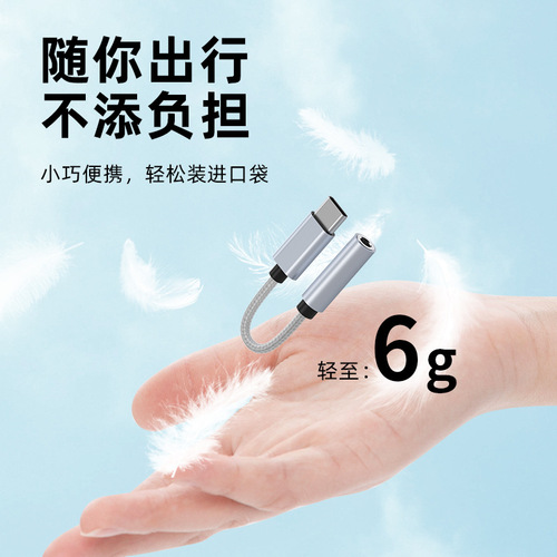 Type-C 3.5mm Digital Audio Cable Earphone Adapter for Calling Suitable for Xiaomi and Huawei Phones