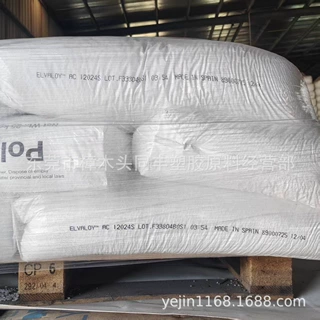 EMA 美国杜邦 AC 12024S 透明级 融脂20 含量24