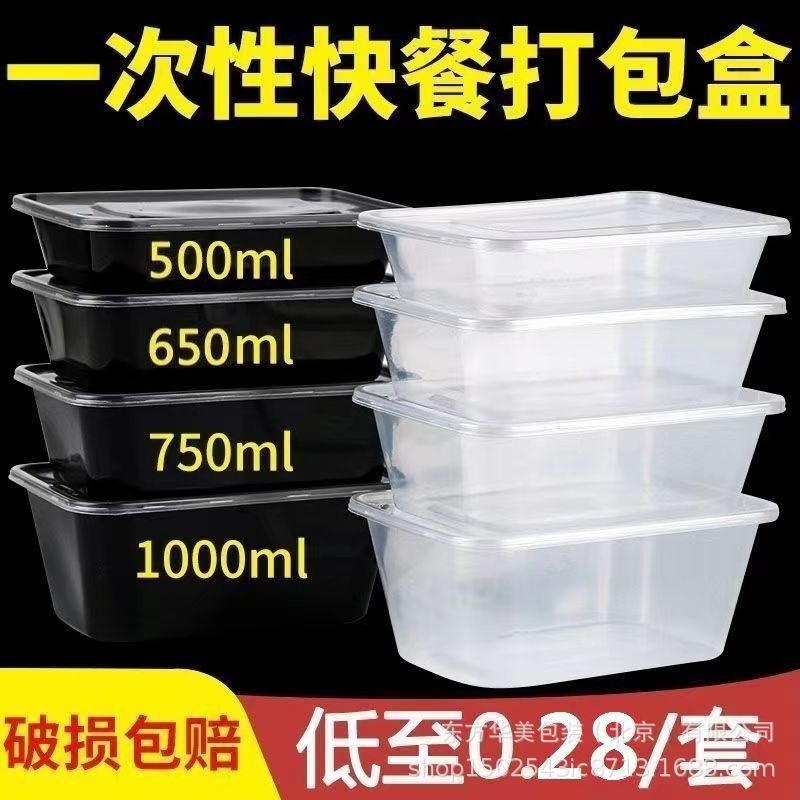 400ml/2000ml一次性餐盒长方形打包盒加厚塑料外卖透明饭盒便当碗