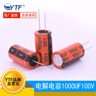 Factory direct supply 1000UF/100V 18x 35mm aluminum electrolytic capacitor 100V1000UF long life withstand voltage