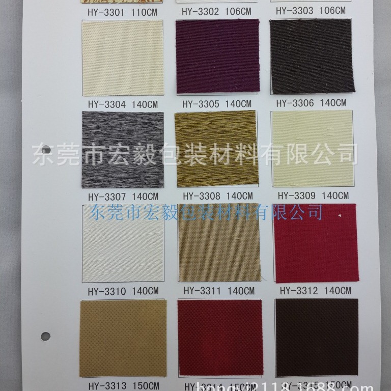 045国源宏毅HY3301-HY3315背胶装帧布