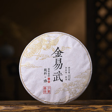 雲南普洱茶2015年易武熟茶 宮廷金芽 滋味醇厚性價比高357克