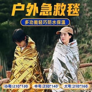 Insulation blanket outdoor emergency raincoat outdoor warm foil blanket reflective aluminum foil survival portable emergency blanket wholesale