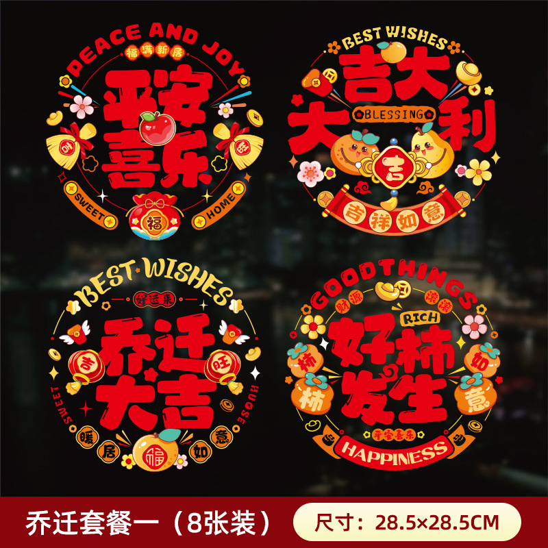 집들이 창문 그릴(8개 들이 팩)