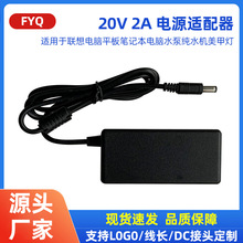 20V2A�Դ�m�����m�������Xƽ��Pӛ����Xˮ�ü�ˮ�C���ן�