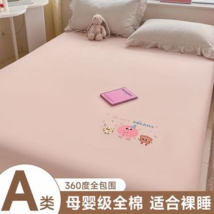 Category a Maternal and Infant Grade Kidsren's Pure Cotton Fitted Sheet Single Piece New 100 Washed Cotton Bed Cover Mattress Simmons Protective Cover