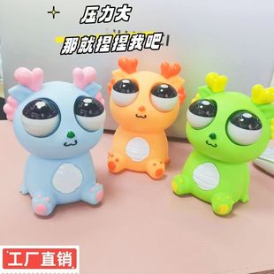 Glaring Little Dragon Decompression Toy Eye-popping Dragon Pinching Music Children Vent Funny Creative Tricky Decompression Artifact
