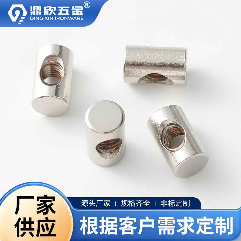 非标五金横孔螺母 圆柱异形侧孔螺母 家具五金配件锤子连接件