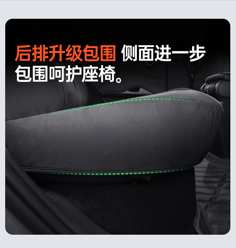 2025 Byd Yuan Plus Smart Driving Edition Special Car Seat Cushion Full Surround Breathable Rams Suede Seat Cover