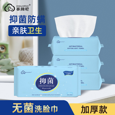 Acne Bacteriostasis Cotton soft thickening disposable Face Towel wholesale thickening enlarge Beauty Cleansing towels Removable