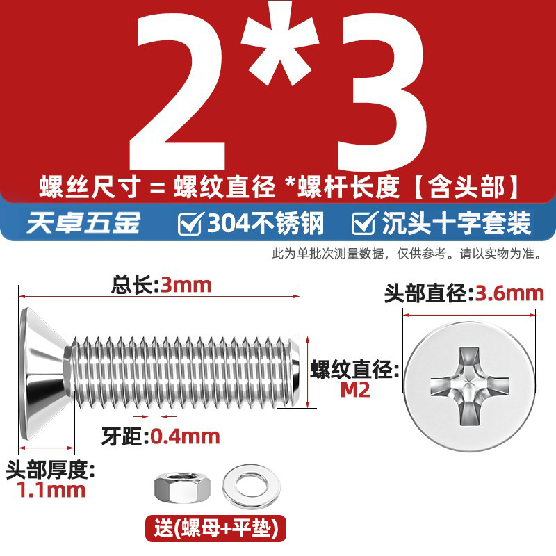 304ステンレス十字沈頭ねじナットセットセット平頭ねじ釘糸平パッドM1-M12|undefined