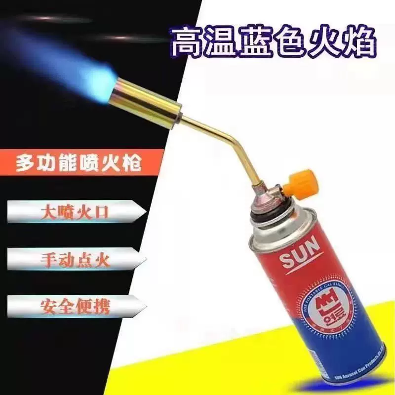 Пламенный пистолет для уличного барбекю, кухонный зажигатель для выпечки, кассета, высокотемпературный бутановый газовый распылитель, свиная шерсть для гриля