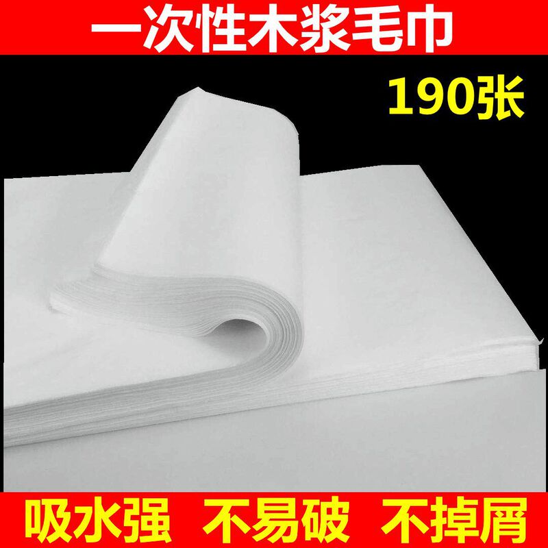 C disposable towel wood pulp foot towel foot wash non-woven foot towel barber bath towel beauty nail beauty hair