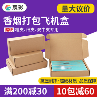 Express Box, Airplane Box, Cigarette Box, Cigarette Packaging Box, Chinese Double Medium-Sized Tianye Two Cigarette Paper Box Packaging Box