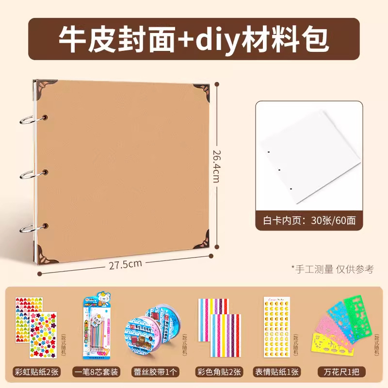 [루스리프북] 3홀 사진앨범 화이트카드북 + DIY 재료팩