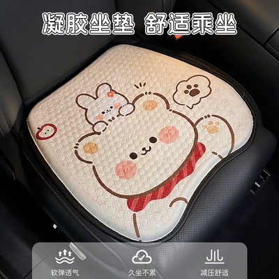Cool pad — Seat Cushion, Office Ice Pad