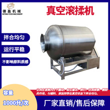 商用肉类真空滚揉机全自动不锈钢真空滚揉腌制机肉类调味腌肉机