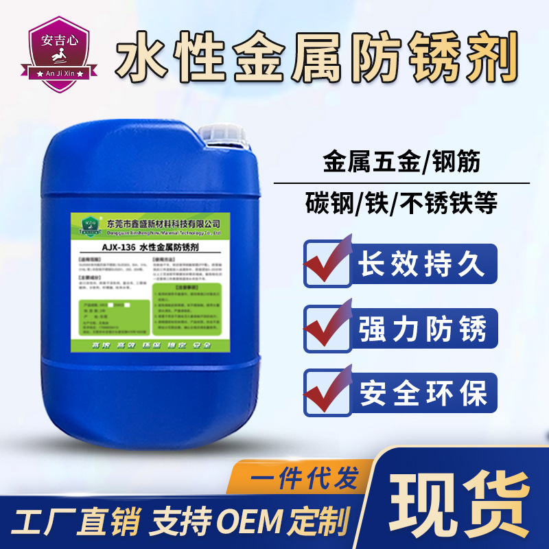 Water-Based Metal Anti-Rust Agent Steel Steel Bar Anti-Oxidant Steel Plate Cast Iron Pig Iron Plate Carbon Steel Liquid Surface Anti-Rust Water-Based Metal Anti-Rust Agent Steel Steel Bar Anti-Oxidant Steel Plate Cast Iron Pig Iron Plate Carbon Steel Liquid Surface Anti-Rust